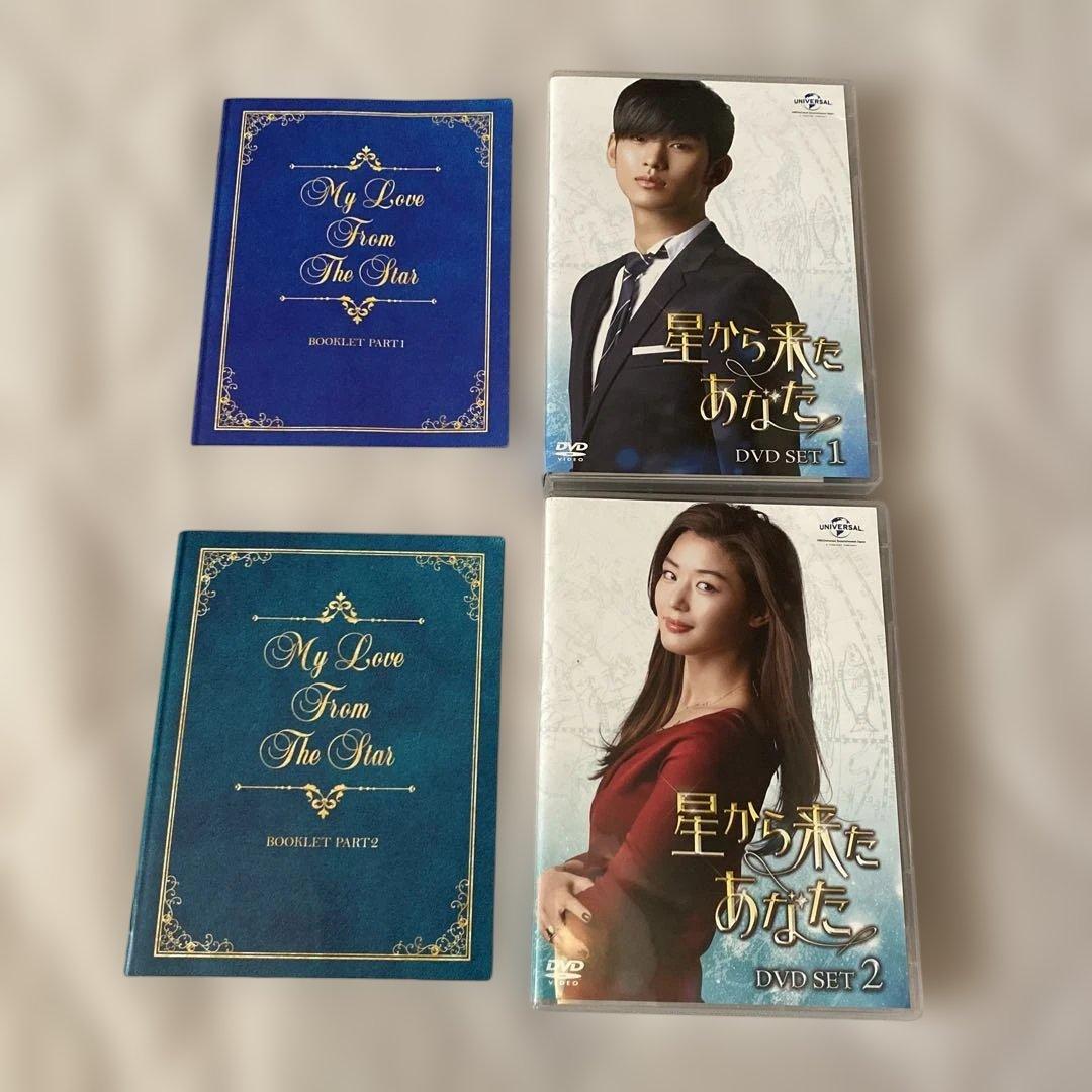 韓国ドラマ 星から来たあなた DVD 全話セット 正規品