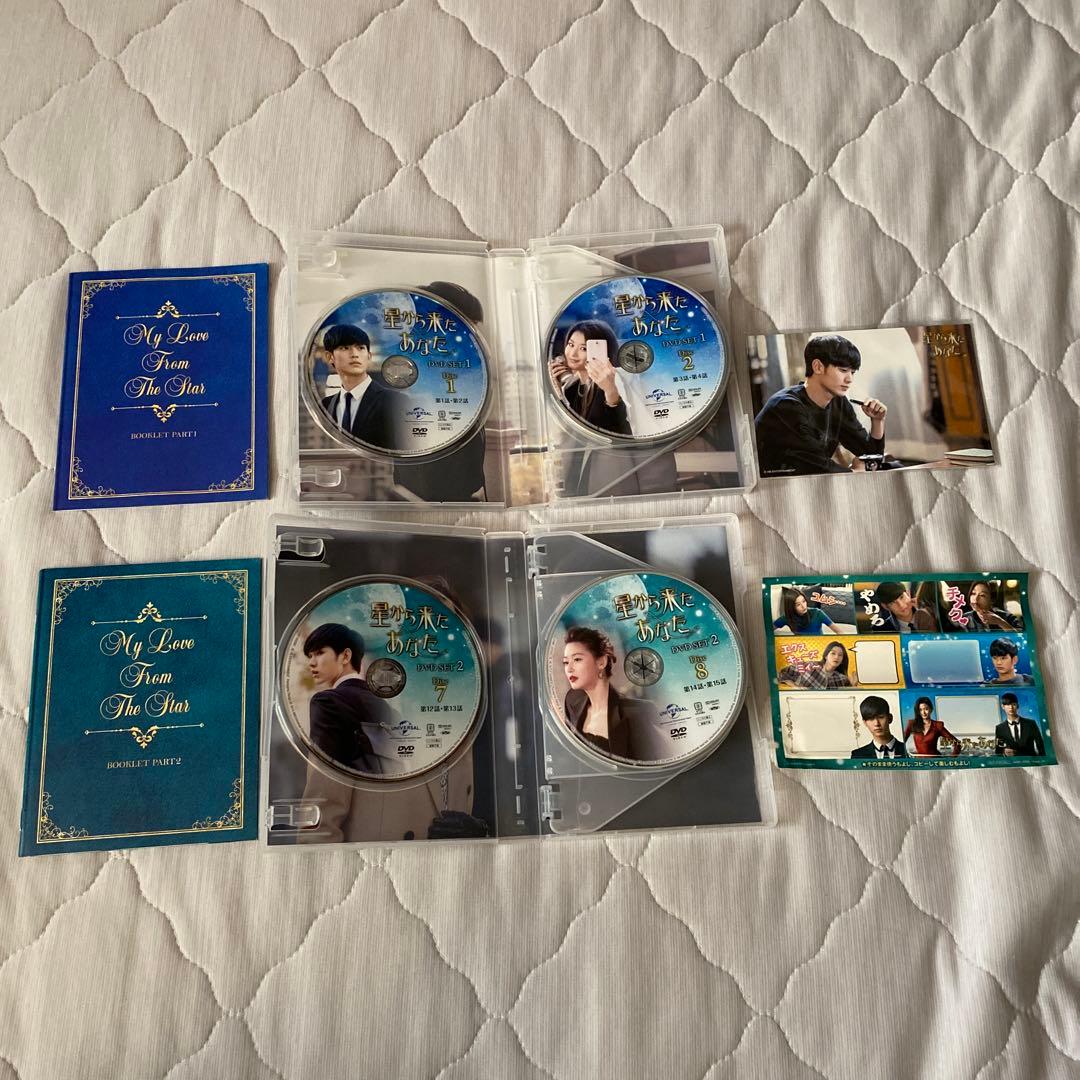 韓国ドラマ 星から来たあなた DVD 全話セット 正規品