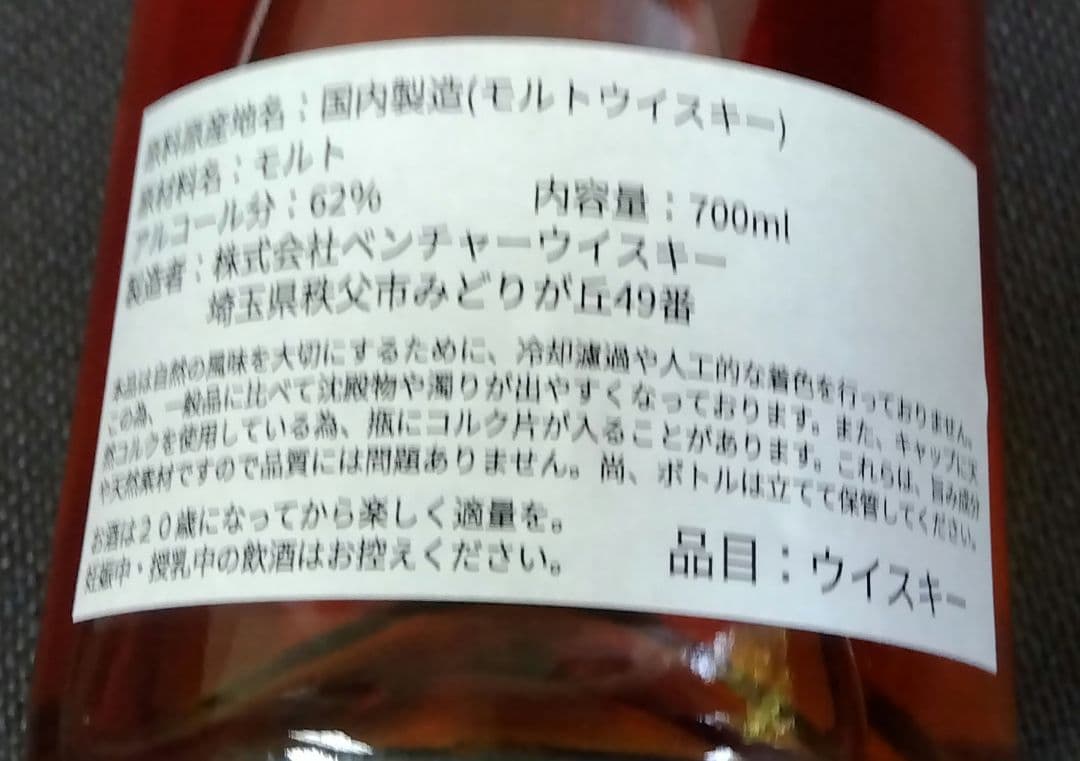 モルトウイスキー　fifty two seats of happiness