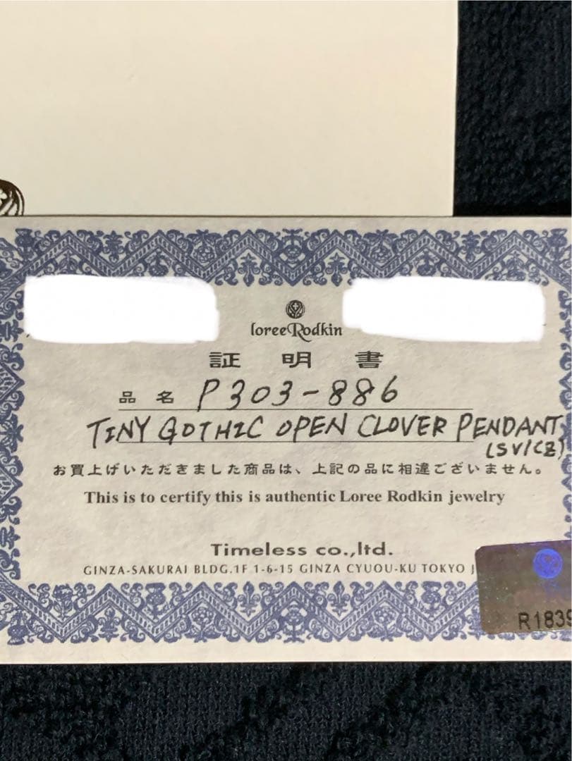 ローリーロドキン 2点セット ペンダントトップLoree Rodkin