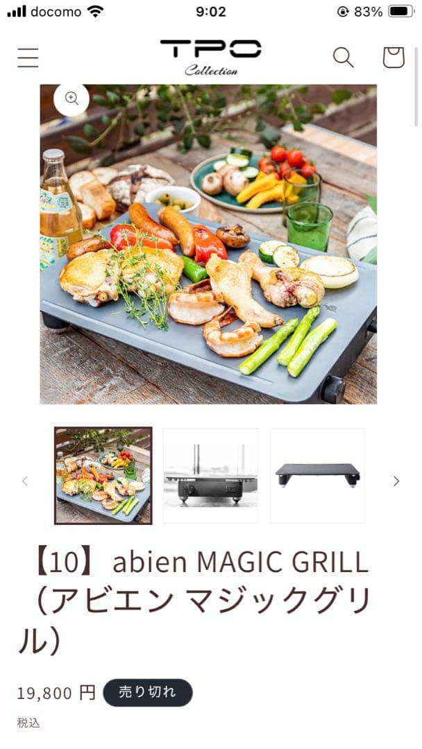 【新品未使用】abien MAGIC GRILL ホットプレート