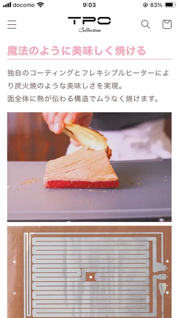 【新品未使用】abien MAGIC GRILL ホットプレート