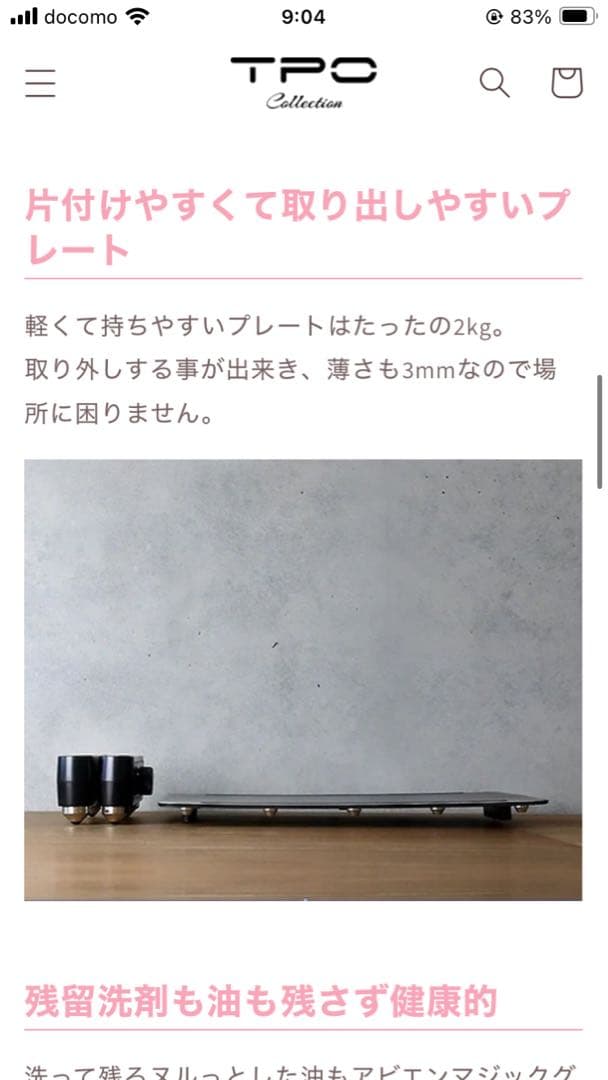 【新品未使用】abien MAGIC GRILL ホットプレート