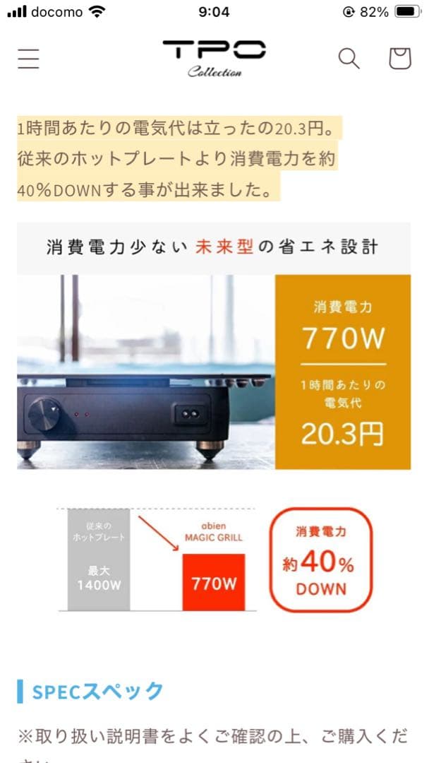 【新品未使用】abien MAGIC GRILL ホットプレート