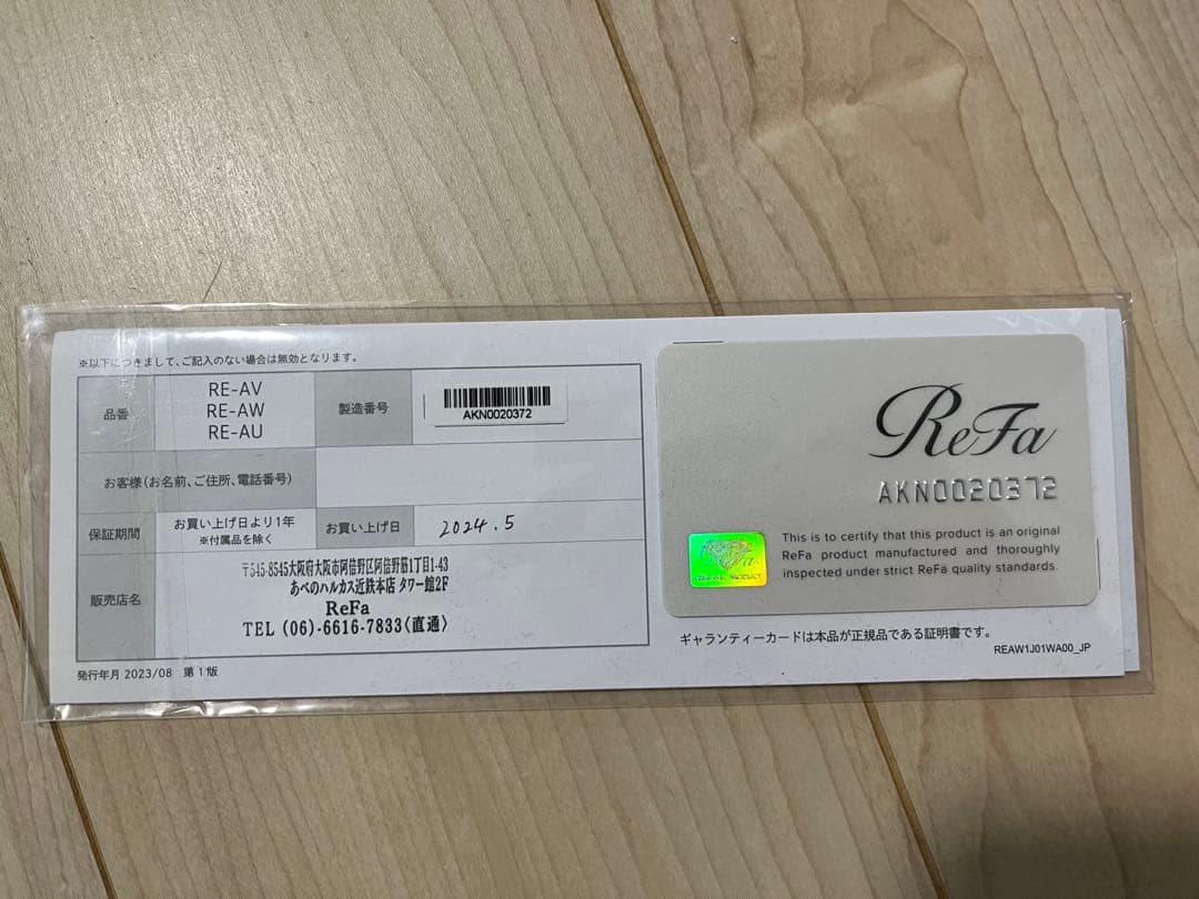 リファ　カールアイロンプロ26mm ブラック