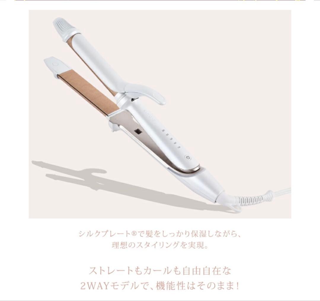 タイムセール！！KINUJO ヘアアイロン2WAY 保証書付き