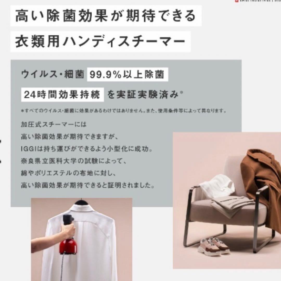 LAURASTAR IGGI スチームクリーナー ホワイト