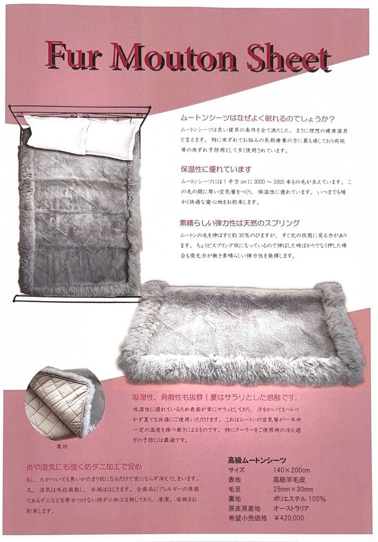 ムートンシーツ羊毛皮 ベージュ系 約140㎝×200㎝ダブルサイズ最終値下げです