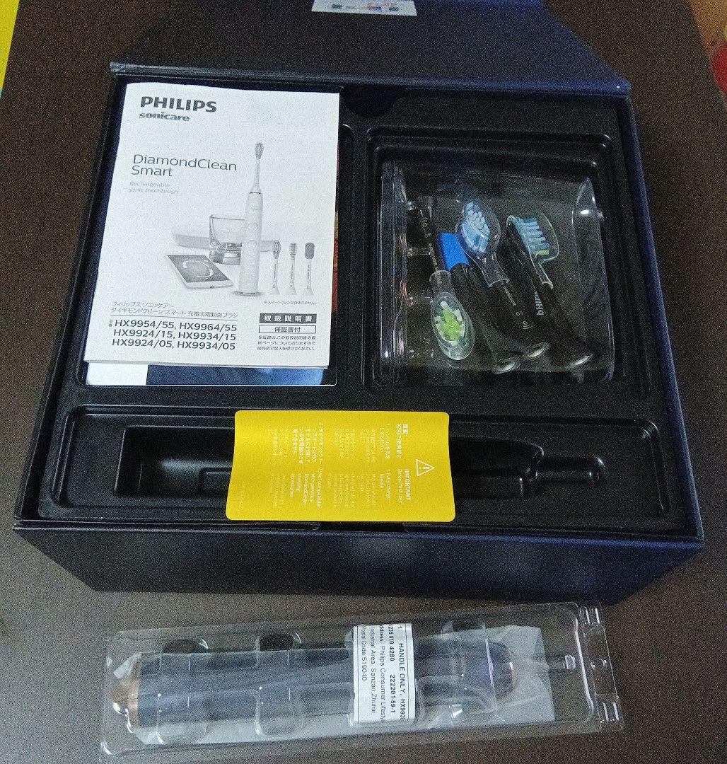 PHILIPS Sonicare 電動歯ブラシ本体セット　HX9964/55