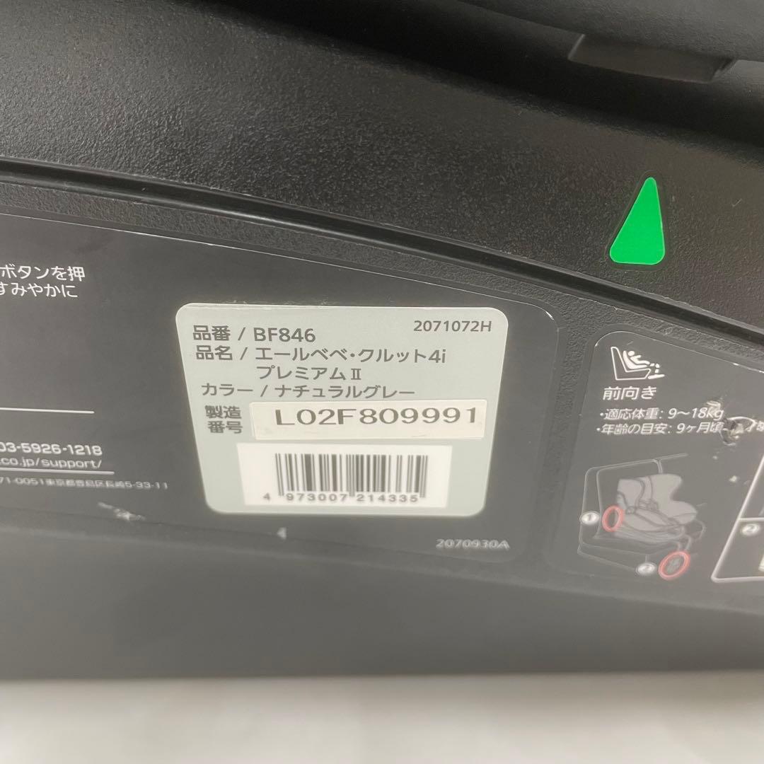 【未使用級✨】AILEBEBE エールべべ クルット4i プレミアムⅡ