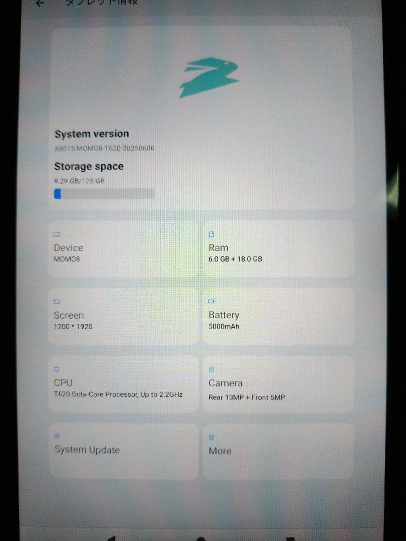 アンドロイド15 タブレット 8インチ