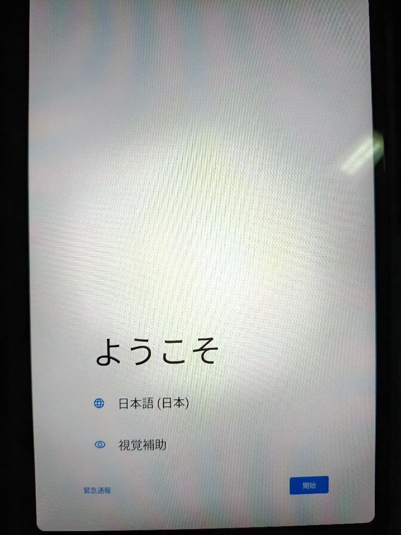 アンドロイド15 タブレット 8インチ