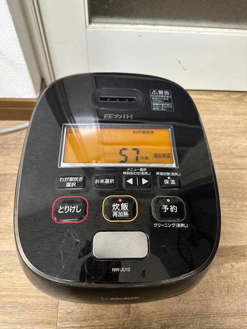 象印 圧力炊飯器 極め炊き 2020年