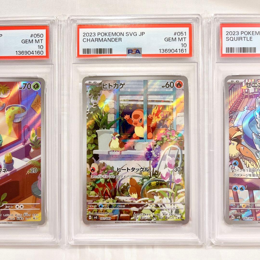 【PSA10連番】スペシャルデッキセット御三家AR pokemon SEQ 60