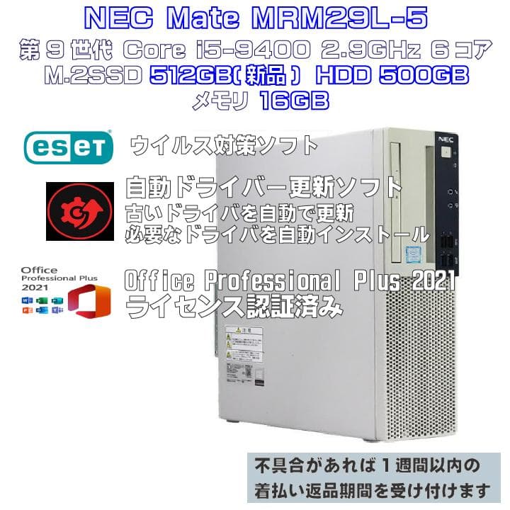 Mate 9世代 i5 16GB SSD512GB(新品） HDD500GB②