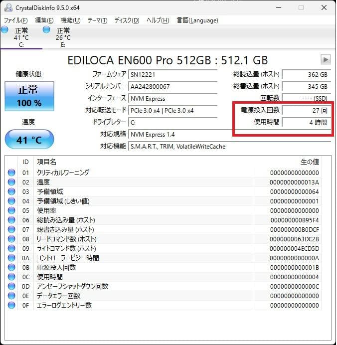 Mate 9世代 i5 16GB SSD512GB(新品） HDD500GB②