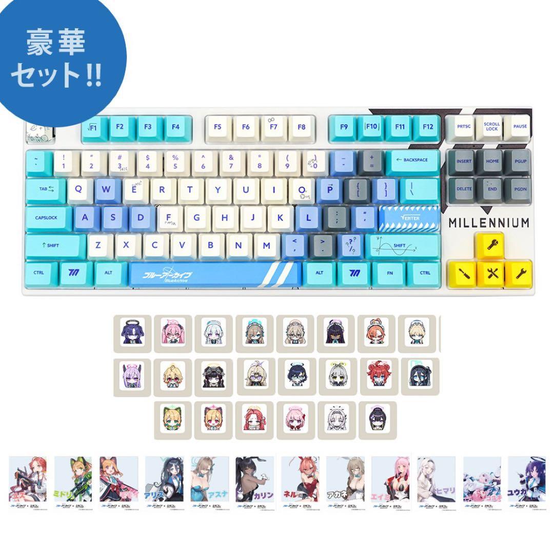 ふもコレ×ブルーアーカイブ キーボード豪華セット ミレニアムサイエンススクール