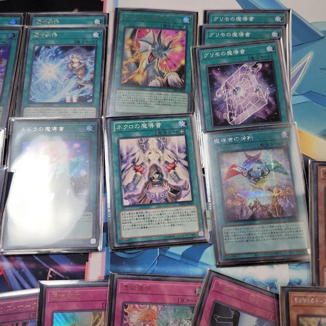 遊戯王　霊使いデッキセット