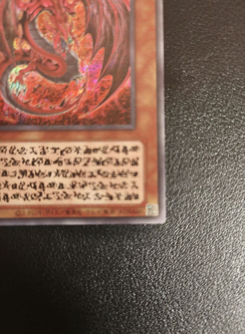 神炎皇ウリア　原作絵シークレット【極美品】