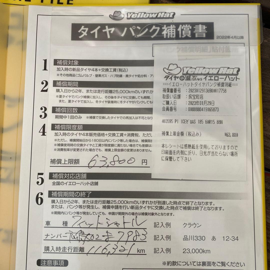 専用@スタッドレスタイヤ　4本　firelli 185 60 15インチ