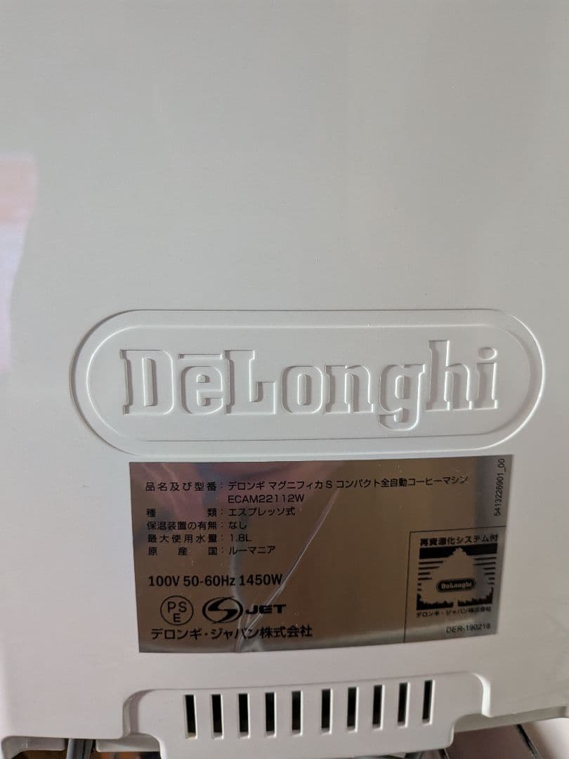 マグニフィカS ECAM22112W