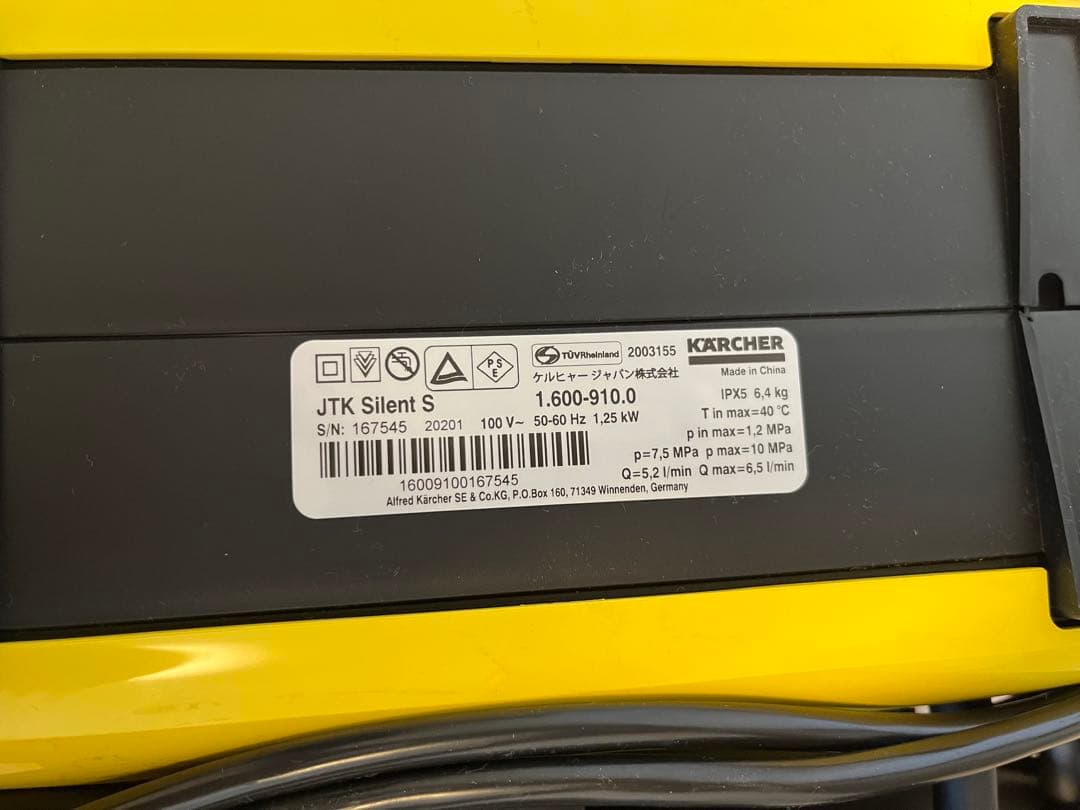 Karcher silent s (ケルヒャー　サイレント　エス)