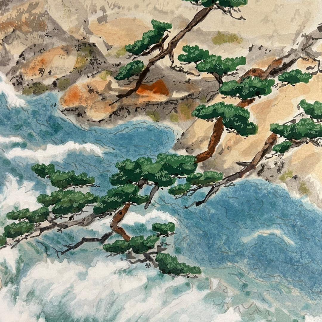 美品 池田遥邨「京洛四季 保津青崖（夏）」木版画 直筆サイン落款入 証明シール有