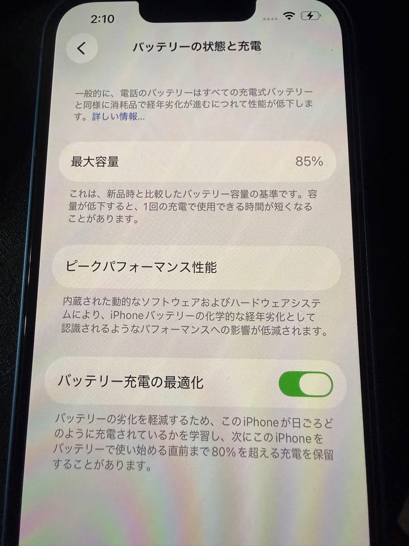 SIMフリー★iPhone13 128GB 元auで一括購入済み