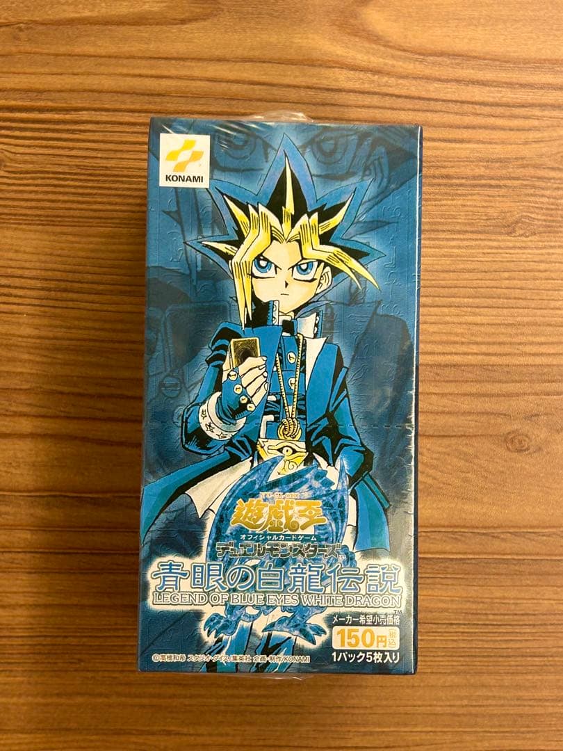 #ゴードン# 遊戯王　青眼の白龍伝説　新品未開封1BOX シュリンク付