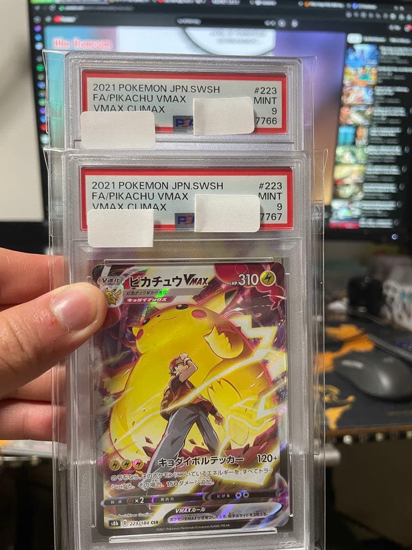 ピカチュウ VMAX PSA9の連番2枚セット