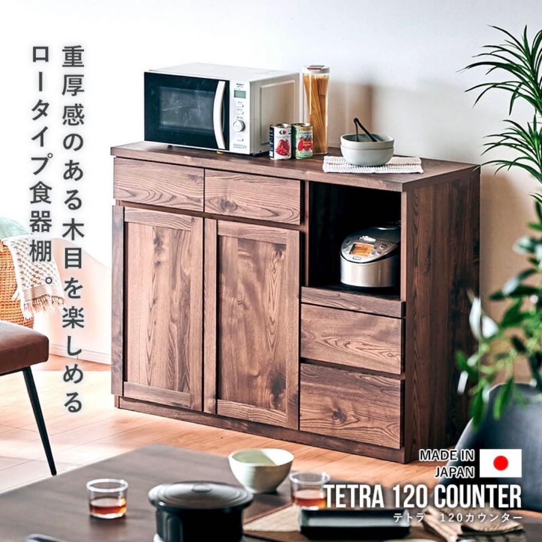 【YUKI様】LOWYA ロウヤ 食器棚 キッチン収納