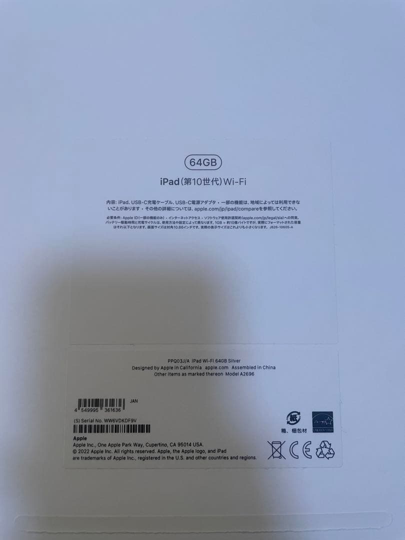 【tsukuio 専用】Apple iPad (第10世代) 64GB