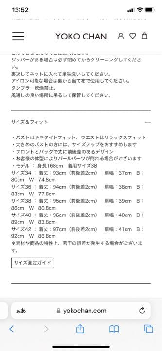 YOKOCHANパールワンピース