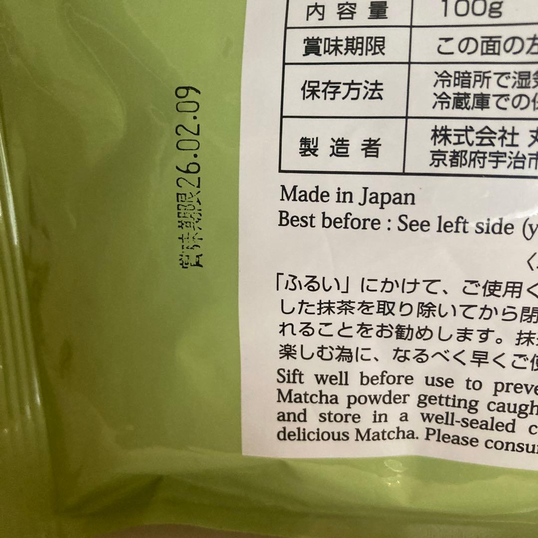 【丸久小山園】若竹100ｇ×2