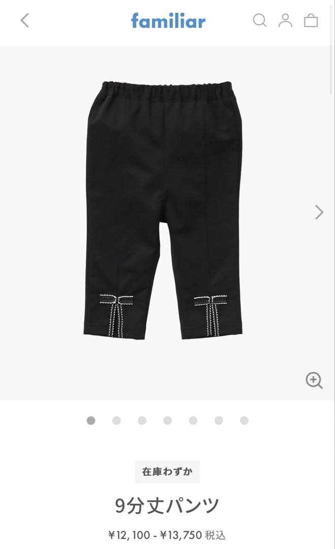 familiar リボンスパッツ　9分丈