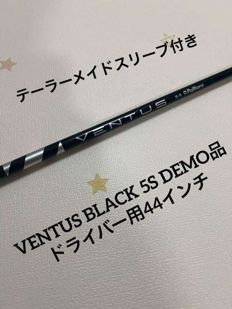 ベンタスブラック5S VENTUS BLACK DEMO品 ドライバー用44㌅