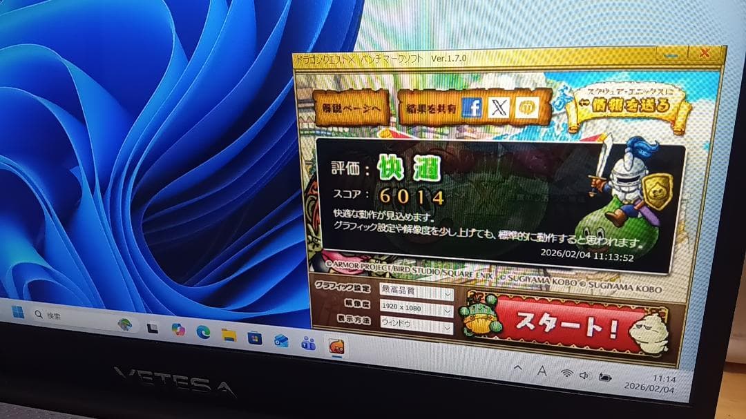 上位機種VETESA ヴェテサoffice2024付SSD256GBメモリ8GB