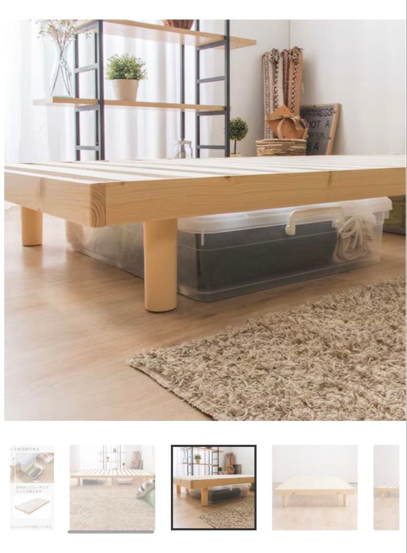 ニトリ シングル 脚付きヘッドレスすのこベッド (SRN NA)