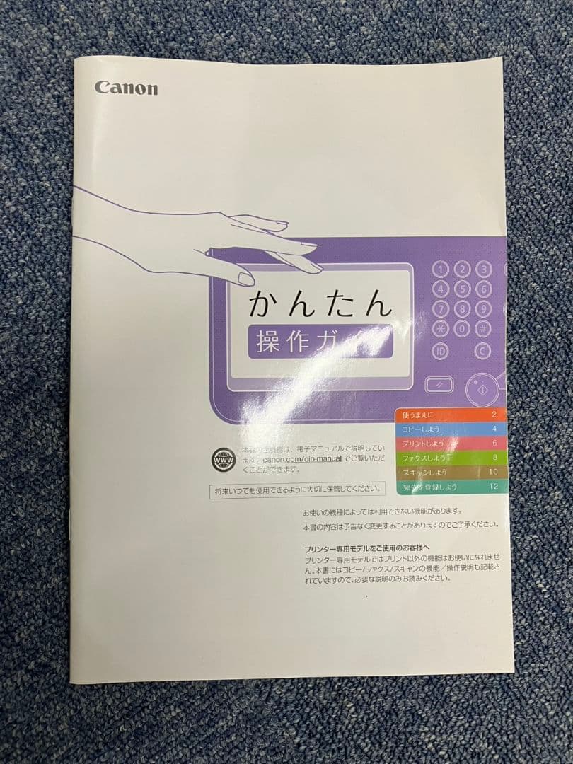 Canon imageRUNNER ADVANCE C3520F 本体