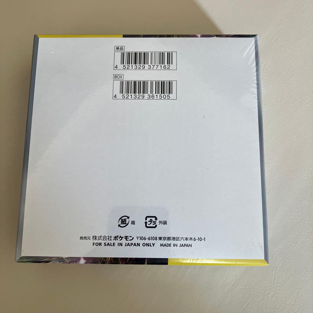 ポケモンカードゲーム 超電ブレイカー ボックス　シュリンクあり
