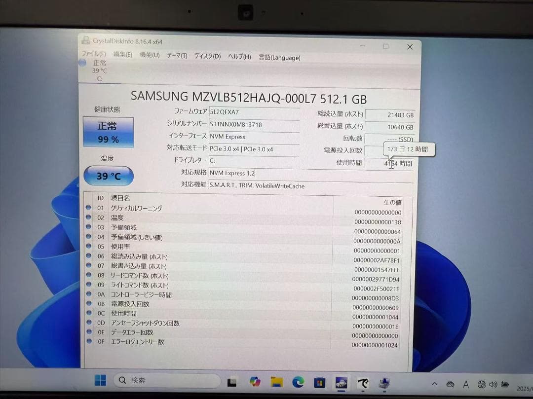 Dell Latitude 7390 第八世代 i7 16G Office付き