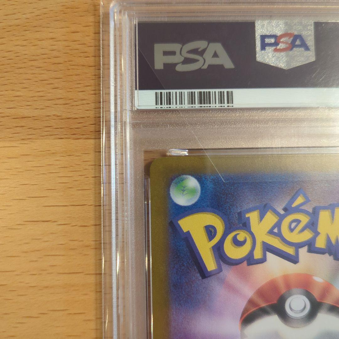 ピカチュウ AR SV2a ポケモンカード151 173/165 PSA10