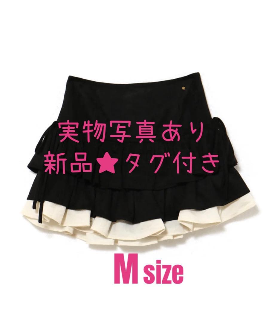 a*様 新品★タグ付きandmary Mel gather skirt blac