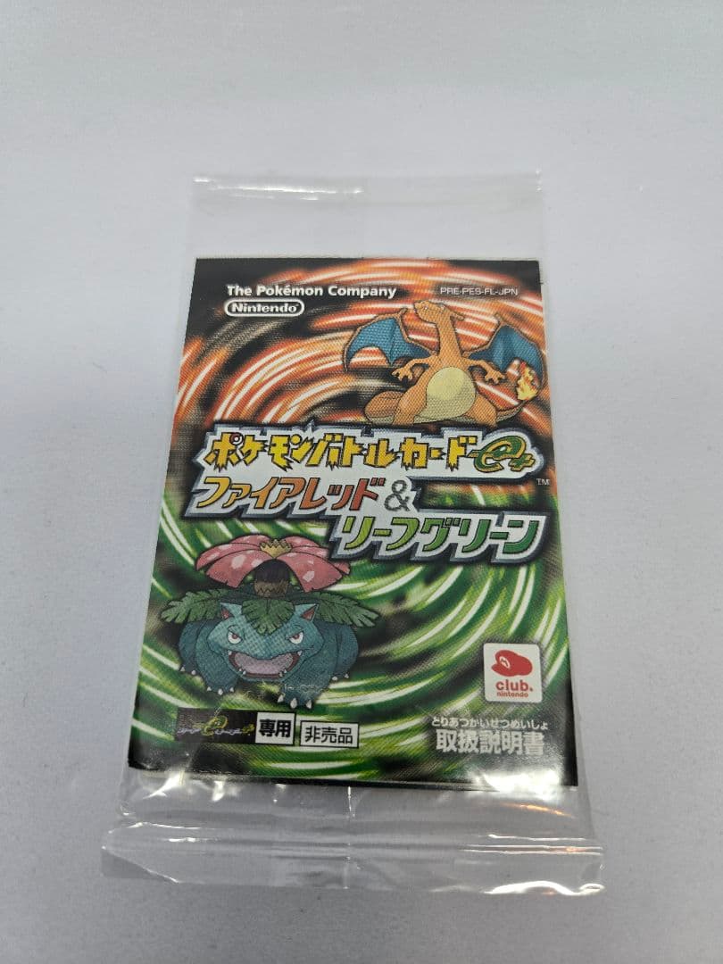 ポケモンカードゲーム e+ファイアレッド&リーフグリーン