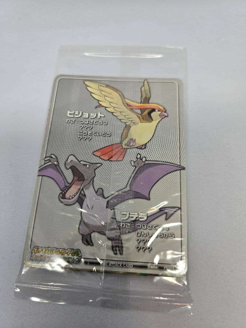 ポケモンカードゲーム e+ファイアレッド&リーフグリーン