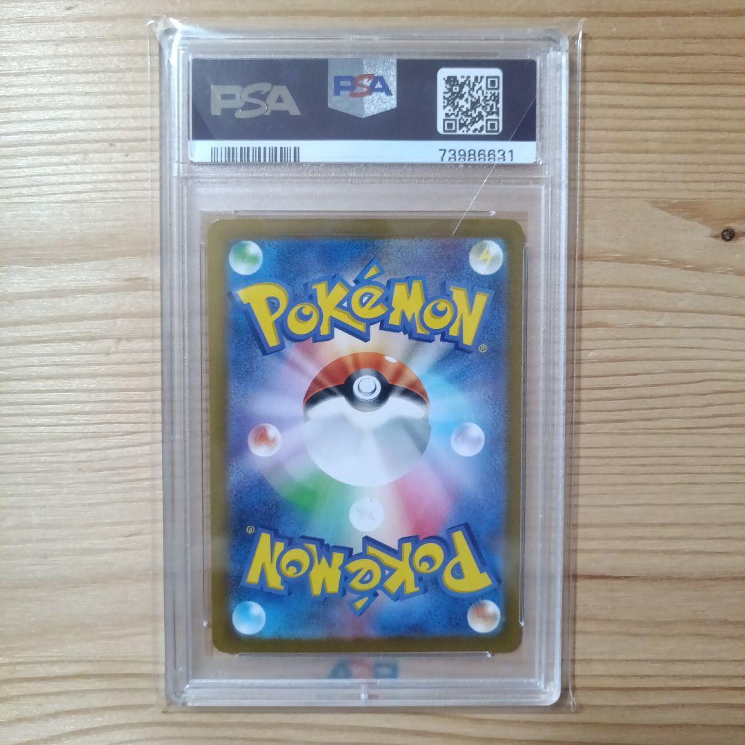 ウェーニバルex SAR PSA10