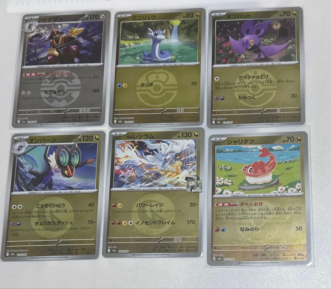 ポケモンカード100枚　まとめ売り【AR CHR など】