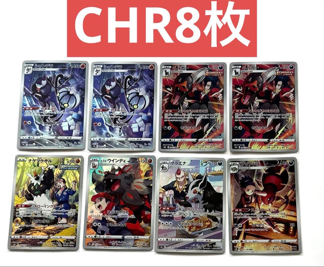 ポケモンカード100枚　まとめ売り【AR CHR など】