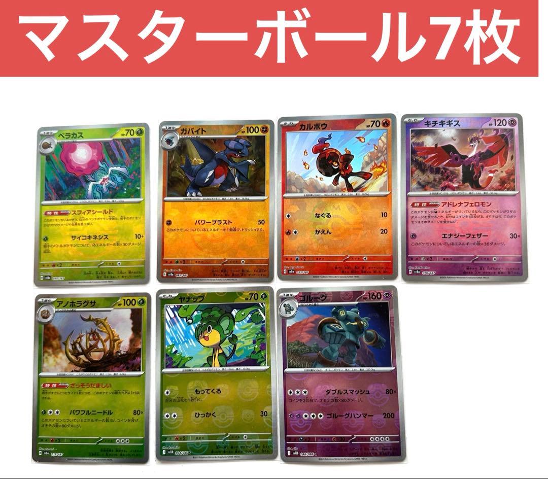 ポケモンカード100枚　まとめ売り【AR CHR など】