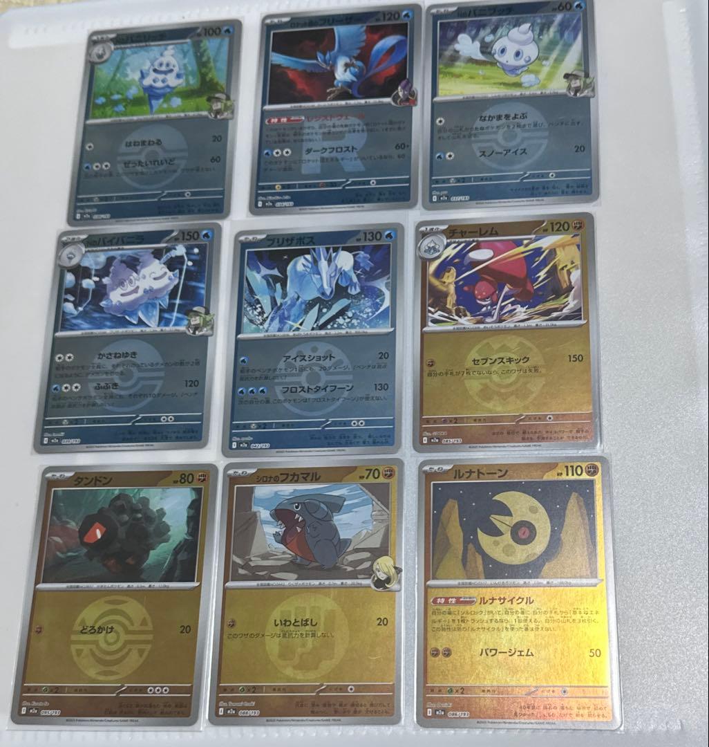 ポケモンカード100枚　まとめ売り【AR CHR など】